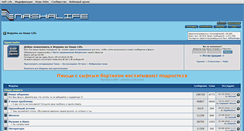 Desktop Screenshot of bbs.hl-inside.ru