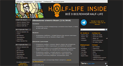 Desktop Screenshot of hl-inside.ru