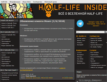 Tablet Screenshot of hl-inside.ru